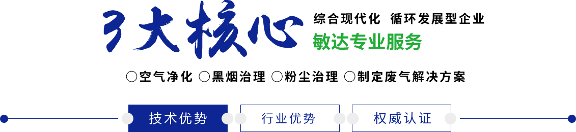 日逼视频免费看看AAAAAAB舒淇逼敏达环保科技（嘉兴）有限公司